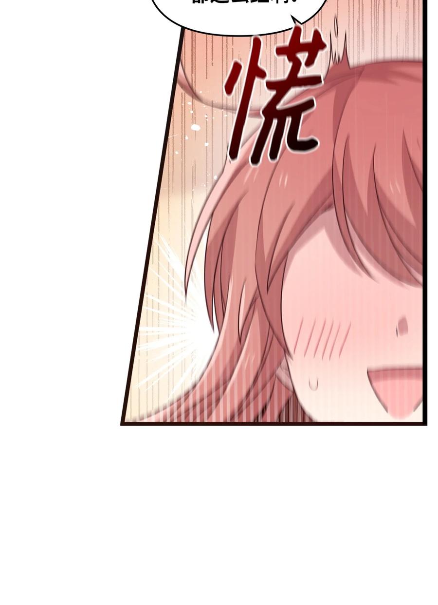 80 艺娜归来-第78话