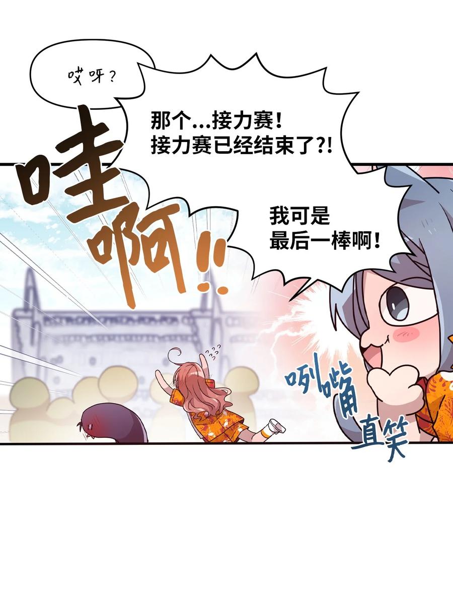 80 艺娜归来-第78话