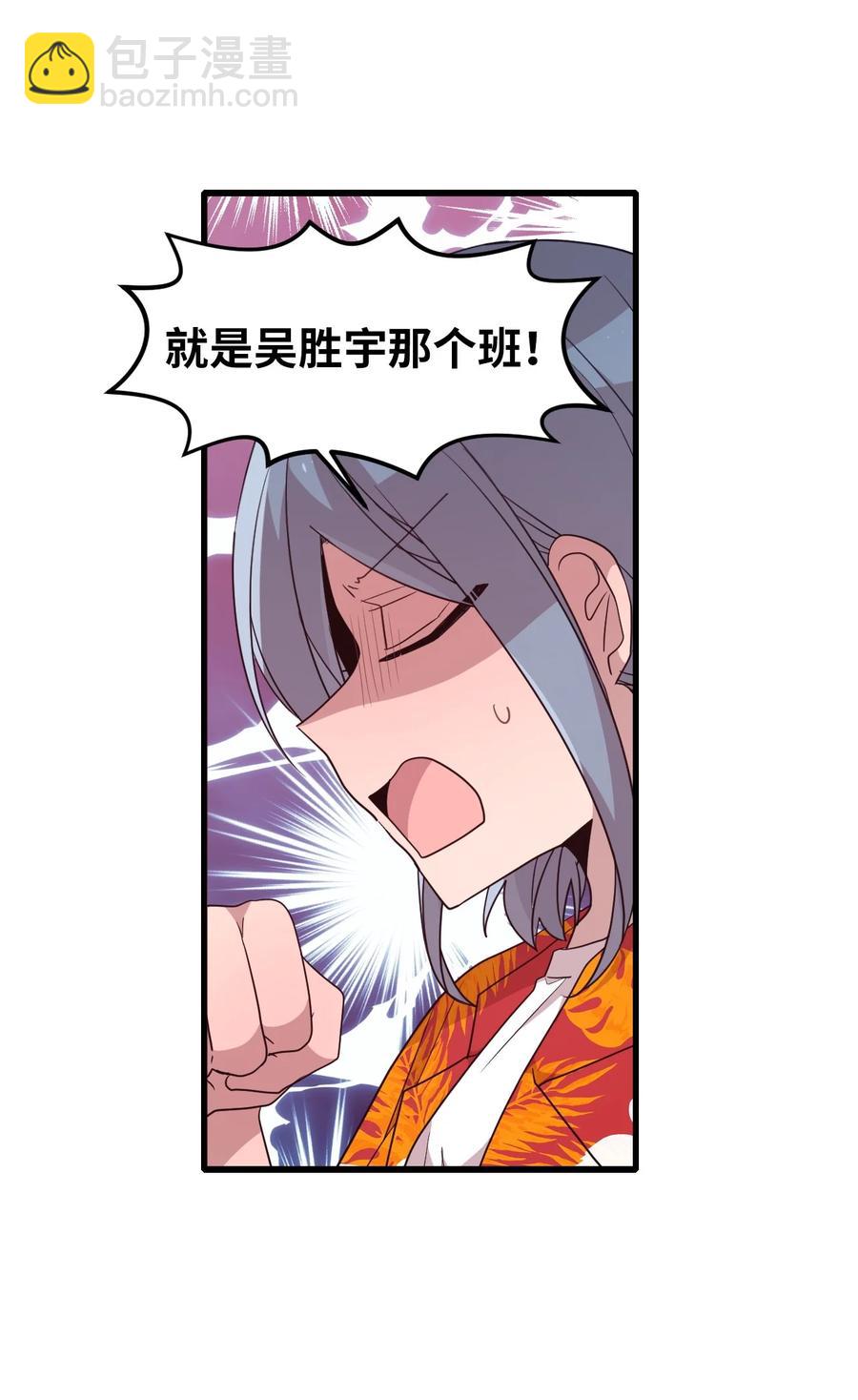 80 艺娜归来-第78话