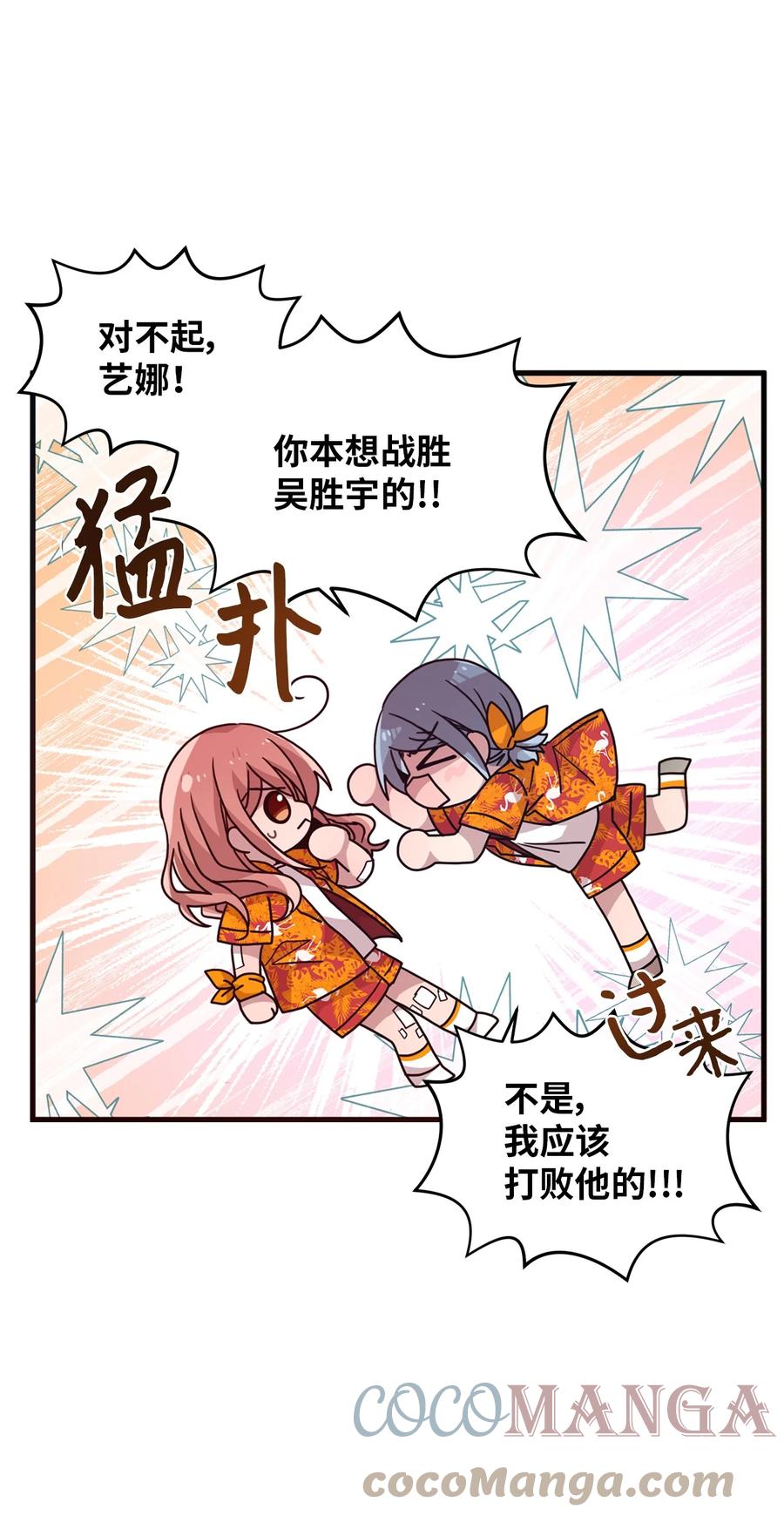 80 艺娜归来-第78话