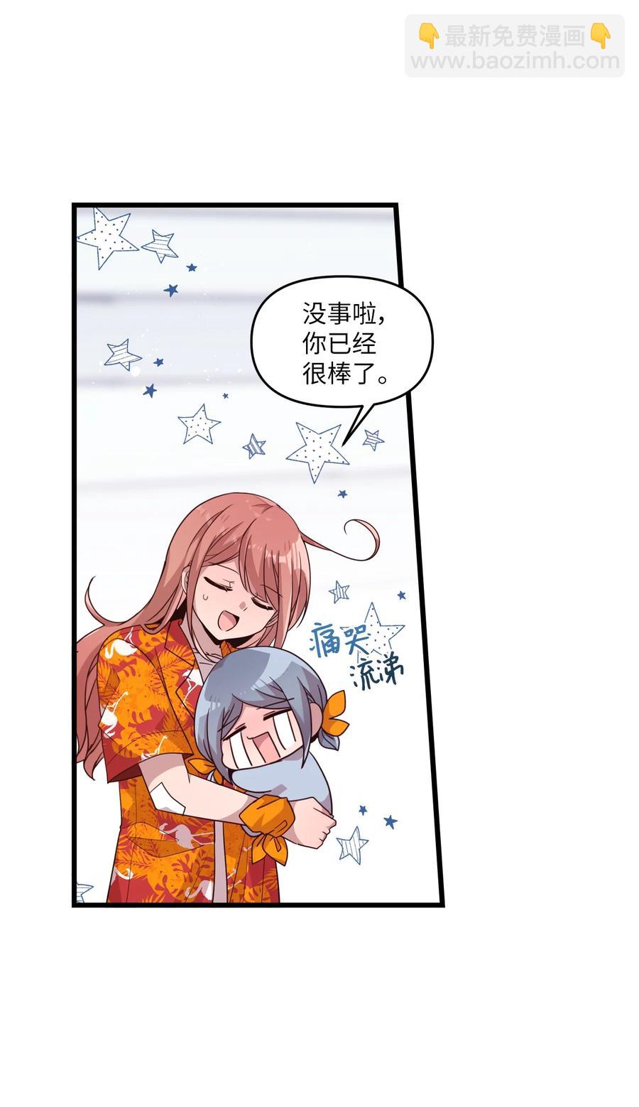 80 艺娜归来-第78话