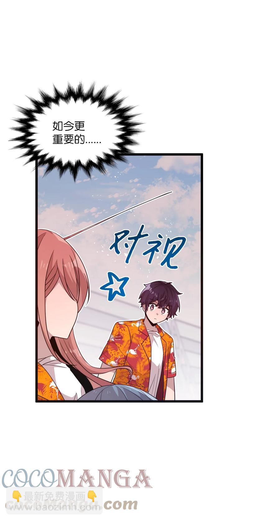 80 艺娜归来-第78话