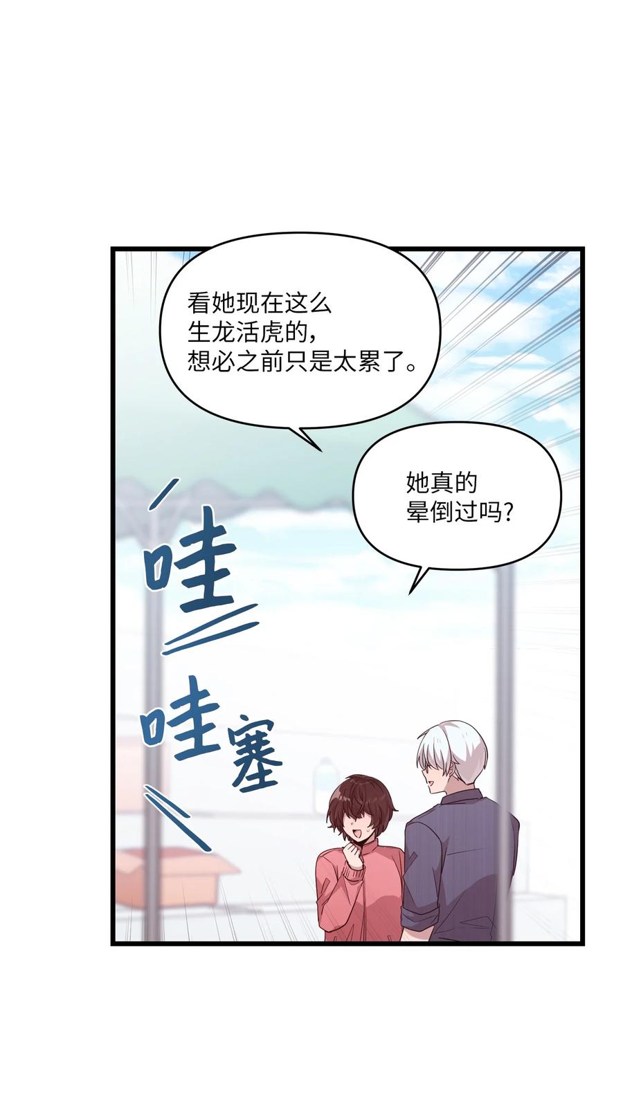 80 艺娜归来-第78话