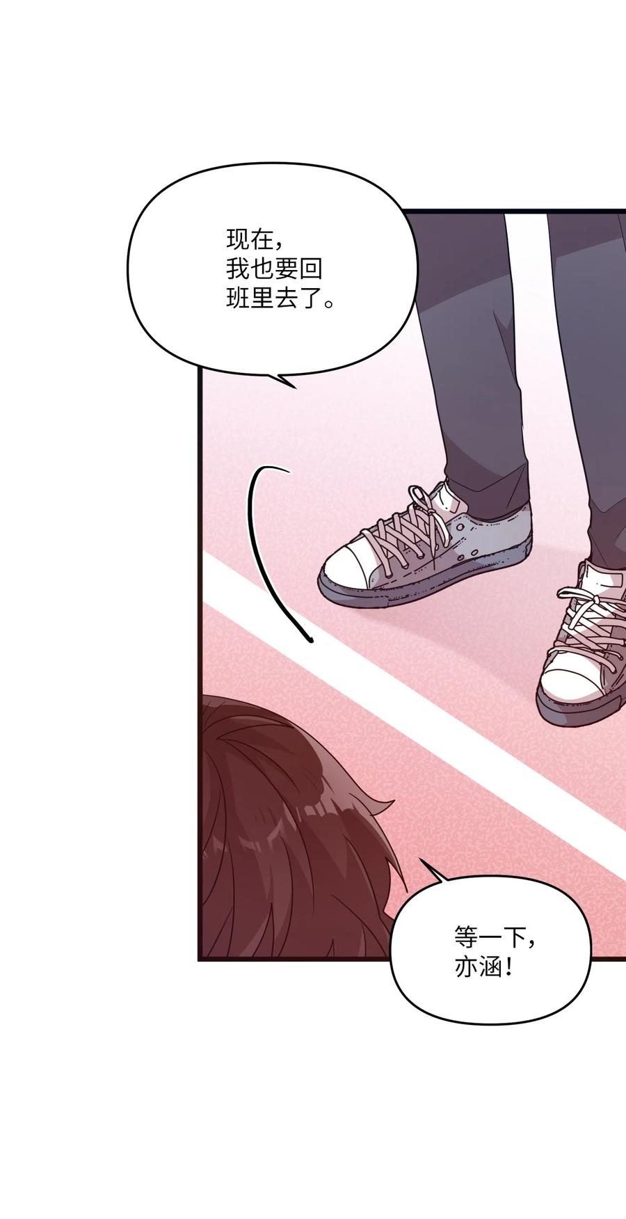 80 艺娜归来-第78话