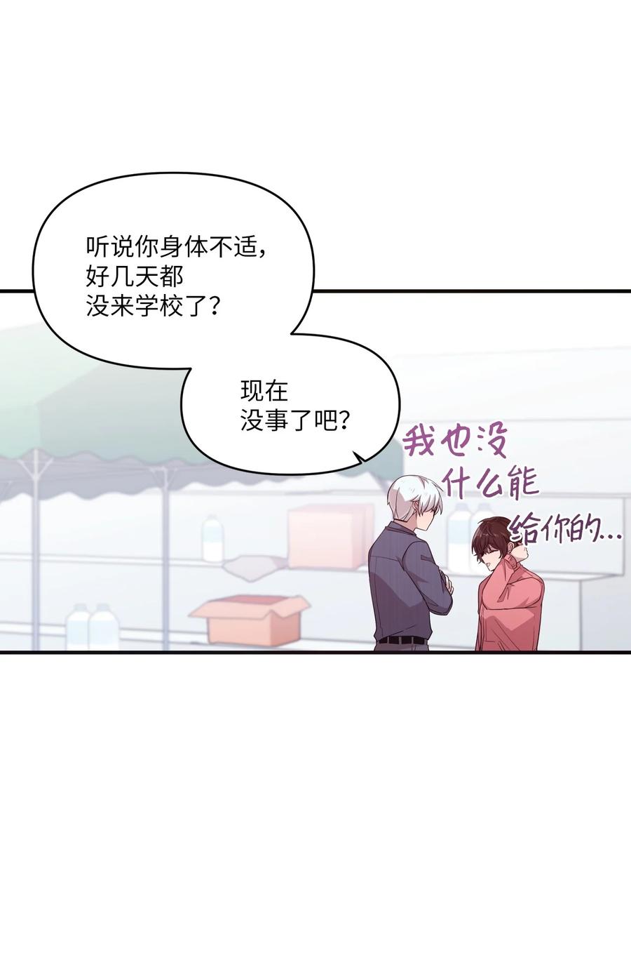 80 艺娜归来-第78话