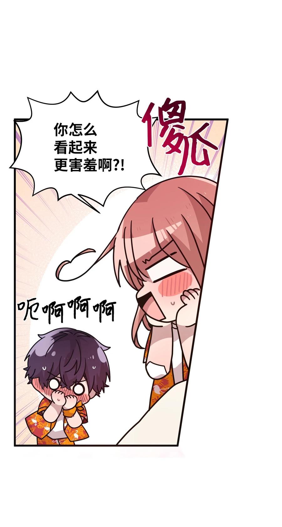 80 艺娜归来-第78话