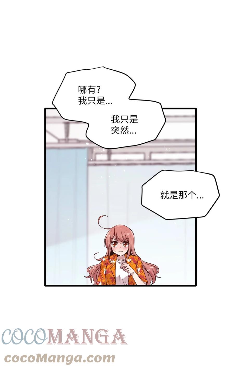 80 艺娜归来-第78话