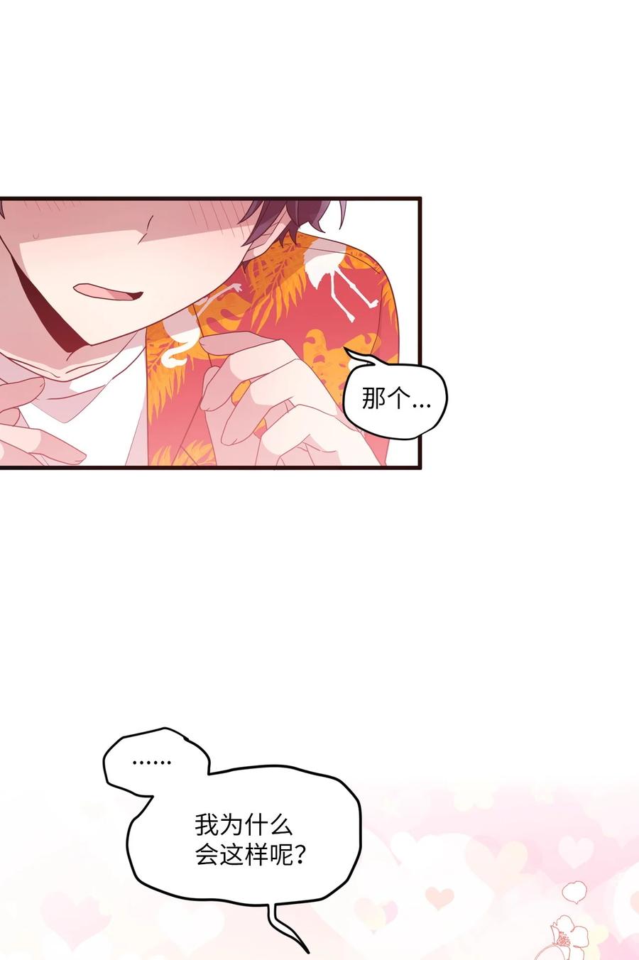 80 艺娜归来-第78话