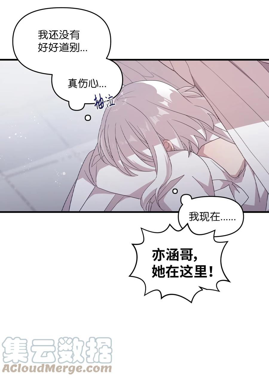 82 寻找答案-第80话