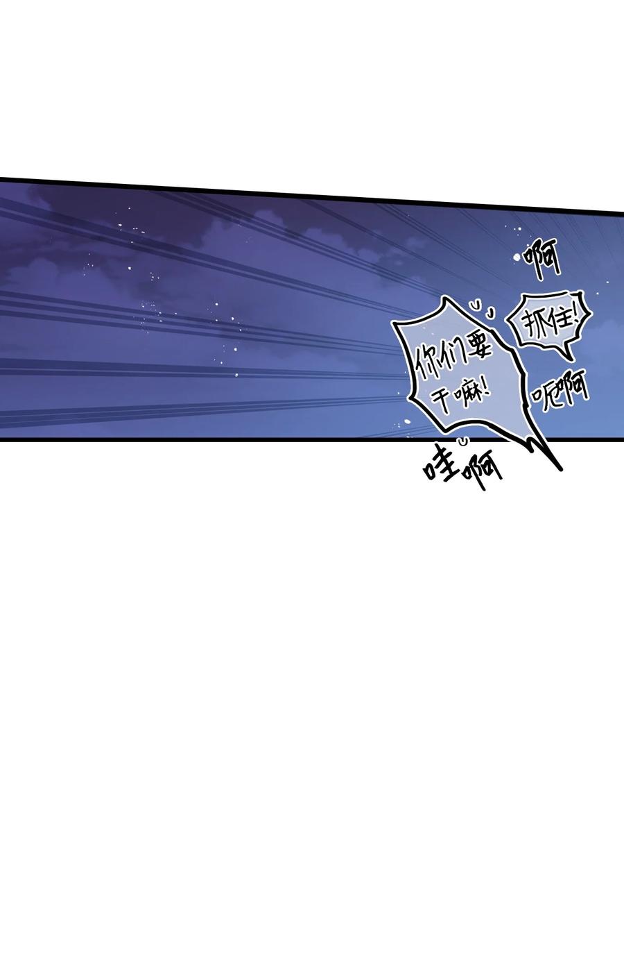 82 寻找答案-第80话