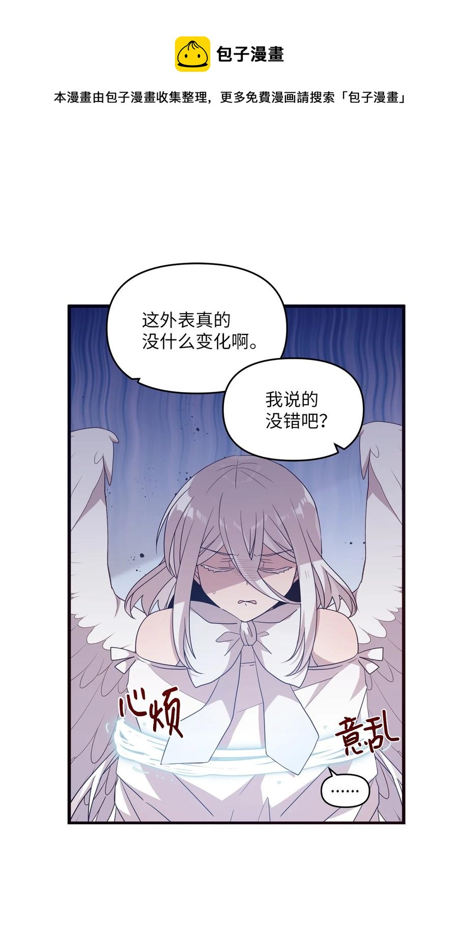 82 寻找答案-第80话