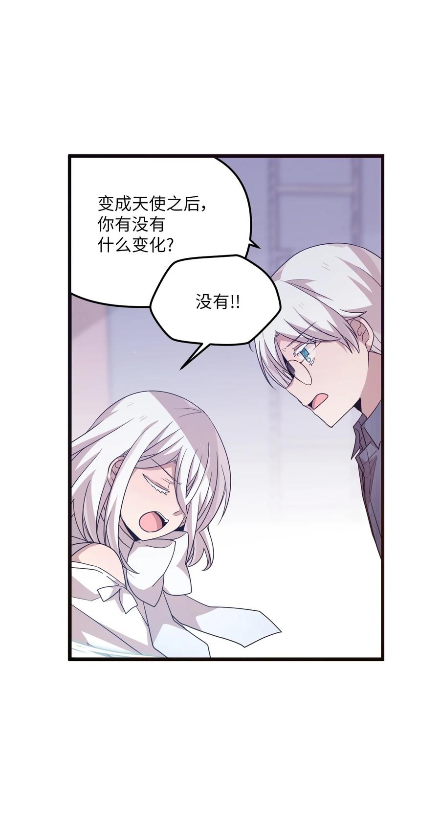 82 寻找答案-第80话