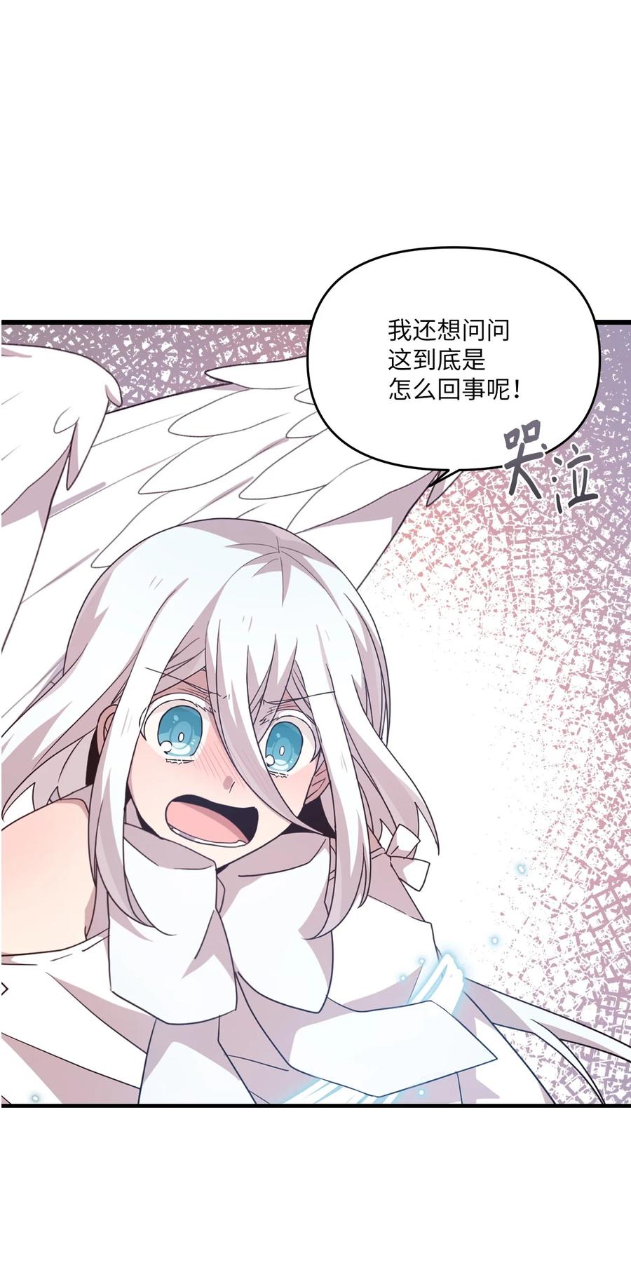 82 寻找答案-第80话