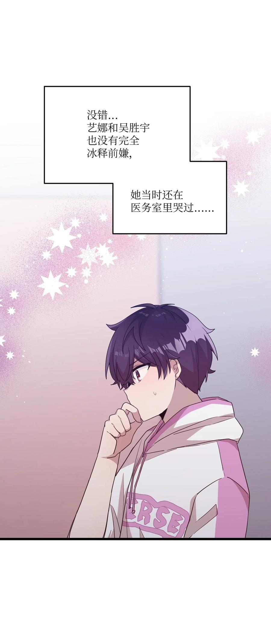 82 寻找答案-第80话