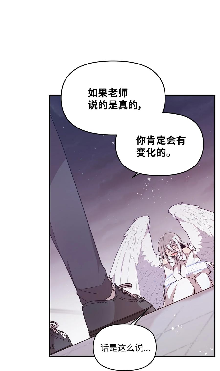 82 寻找答案-第80话