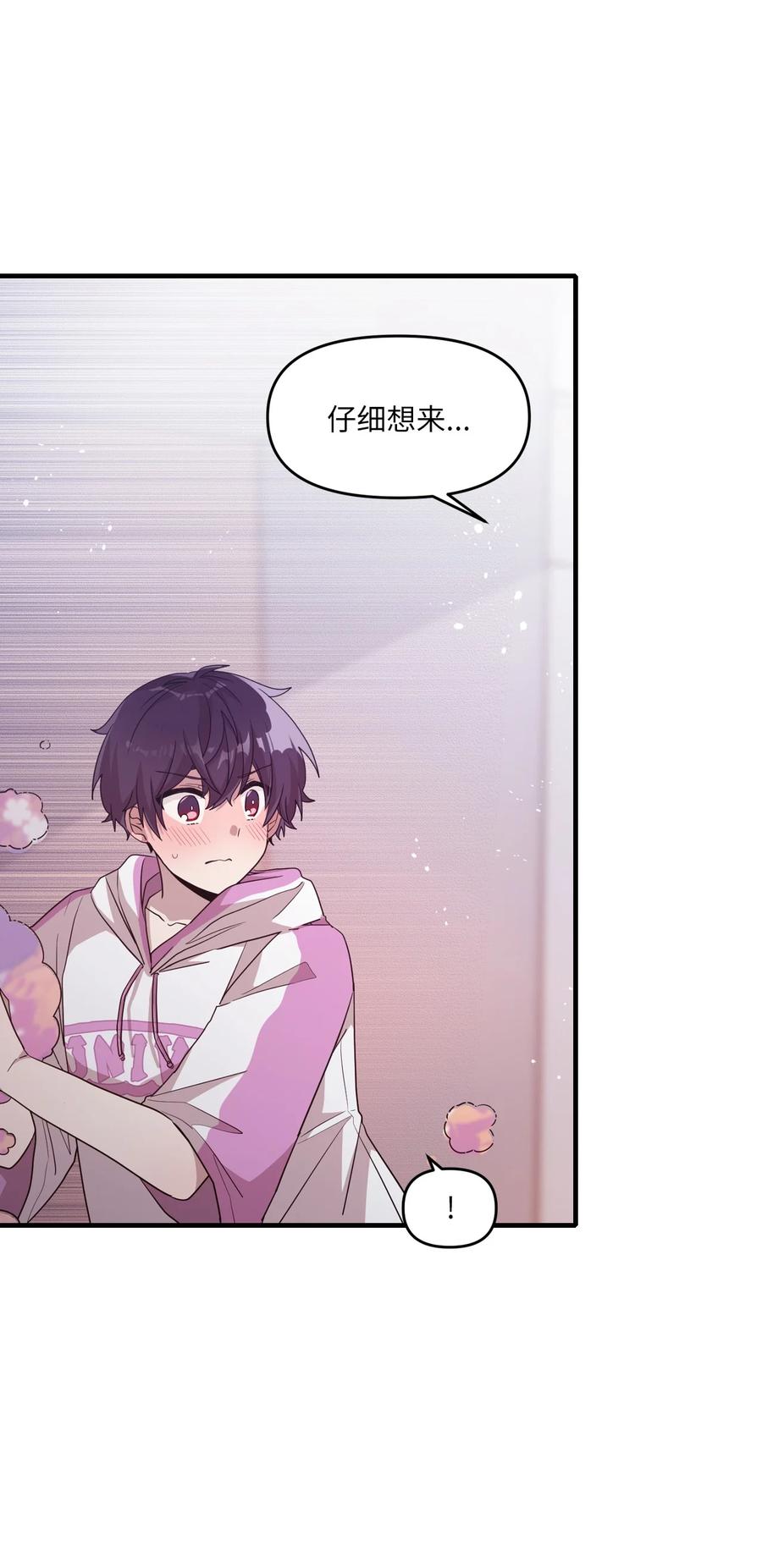 82 寻找答案-第80话