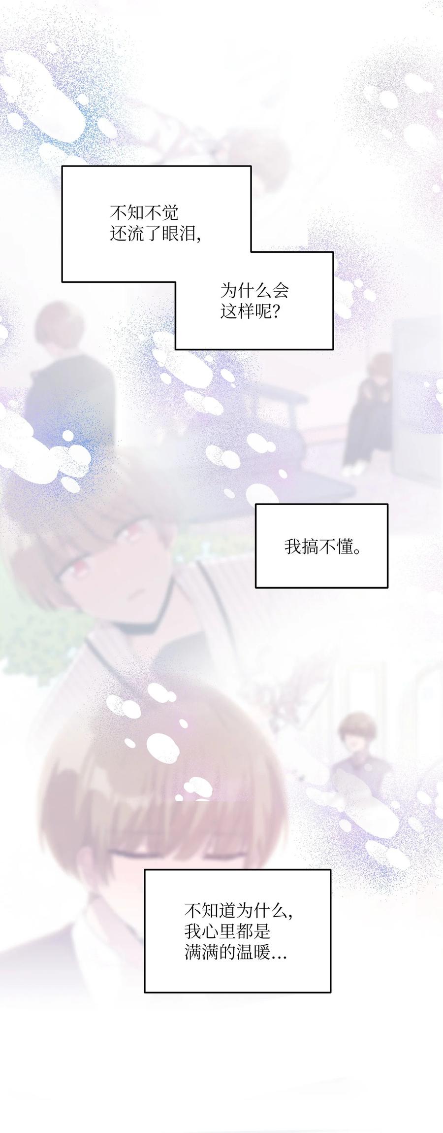 82 寻找答案-第80话