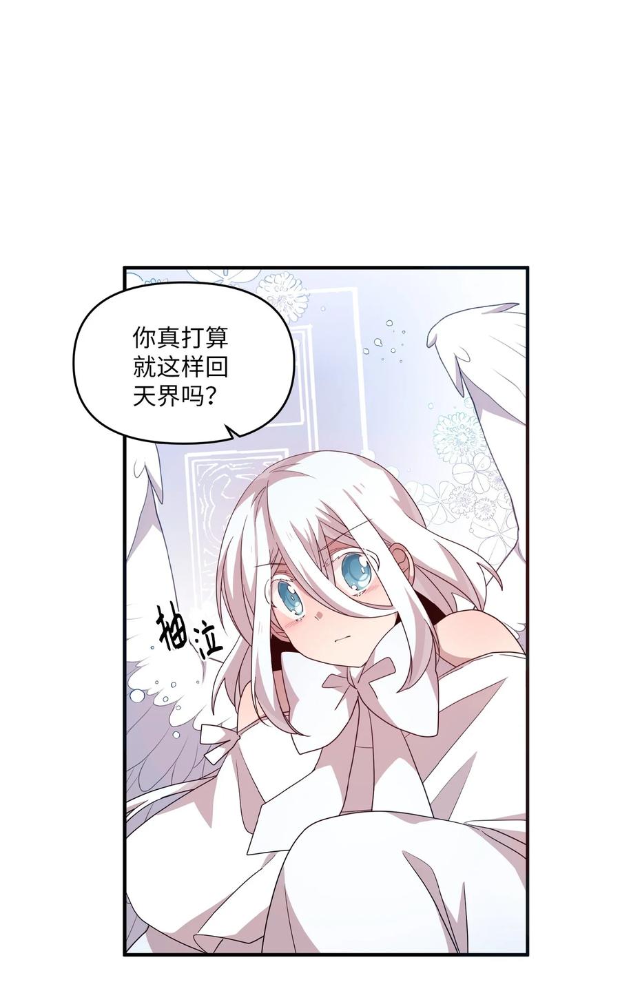 82 寻找答案-第80话