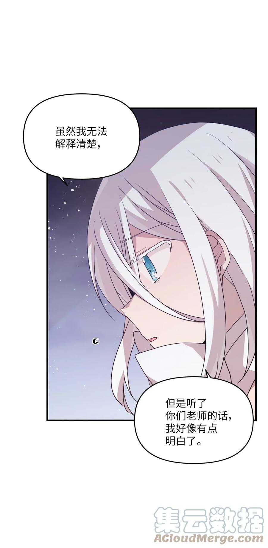 82 寻找答案-第80话