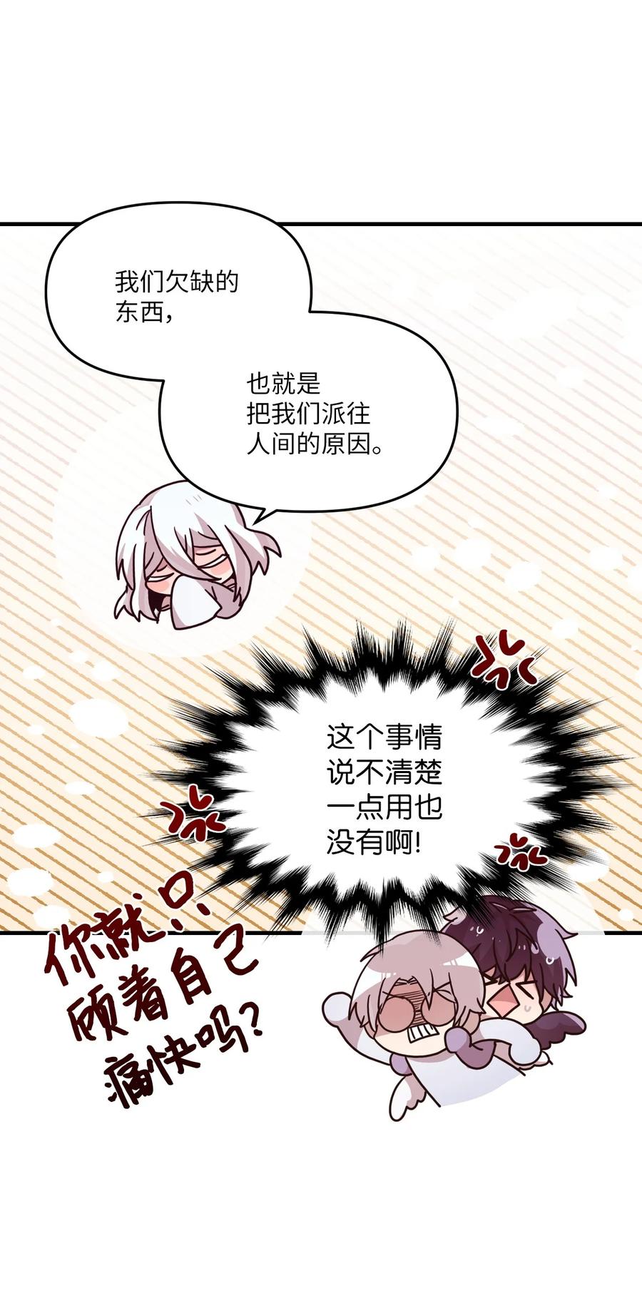 82 寻找答案-第80话