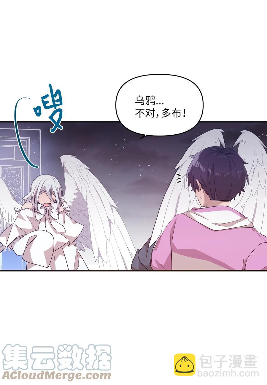 82 寻找答案-第80话