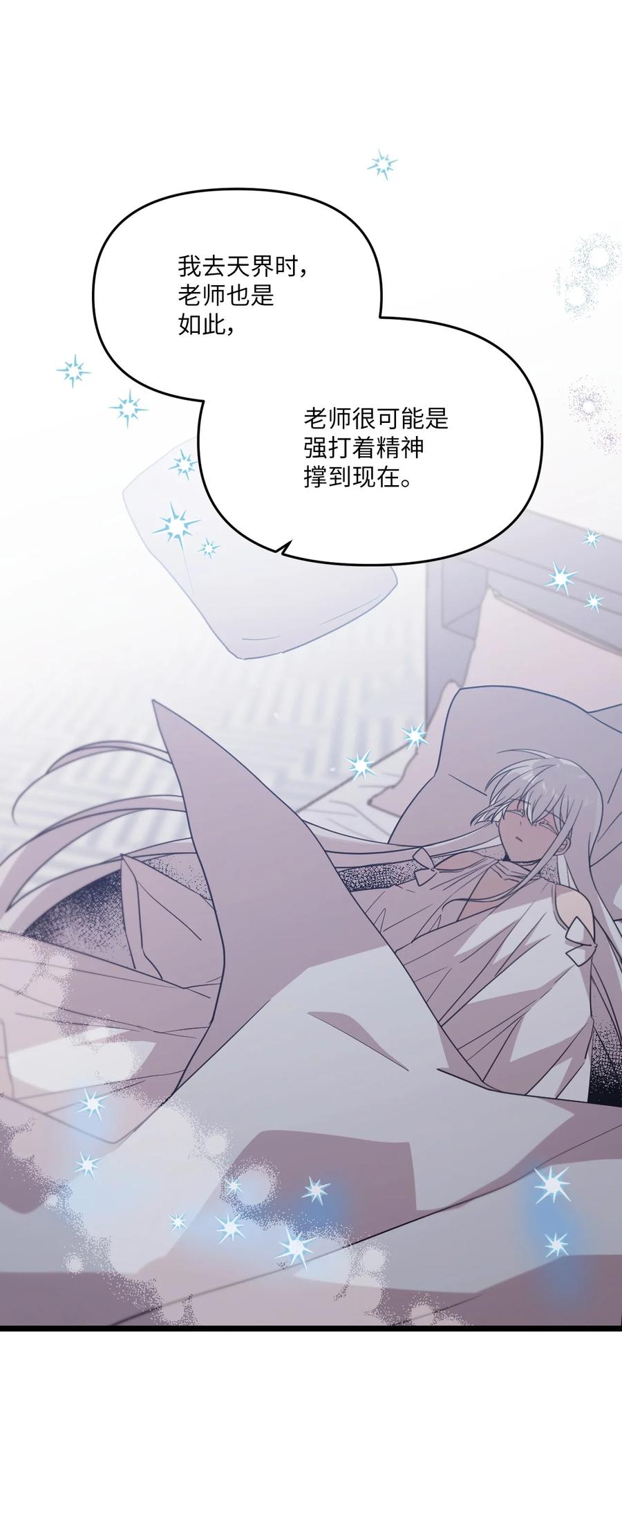 82 寻找答案-第80话