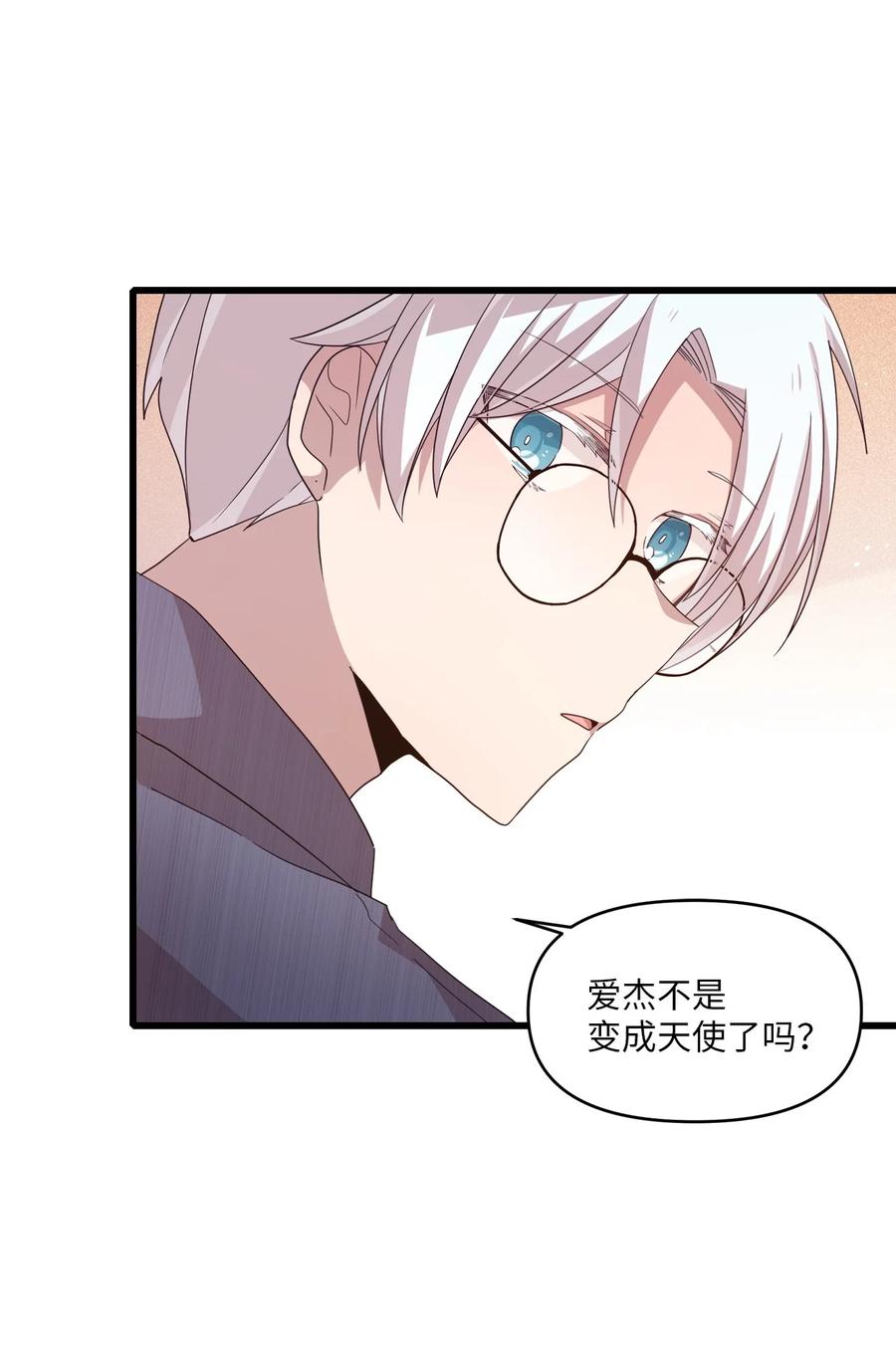 82 寻找答案-第80话