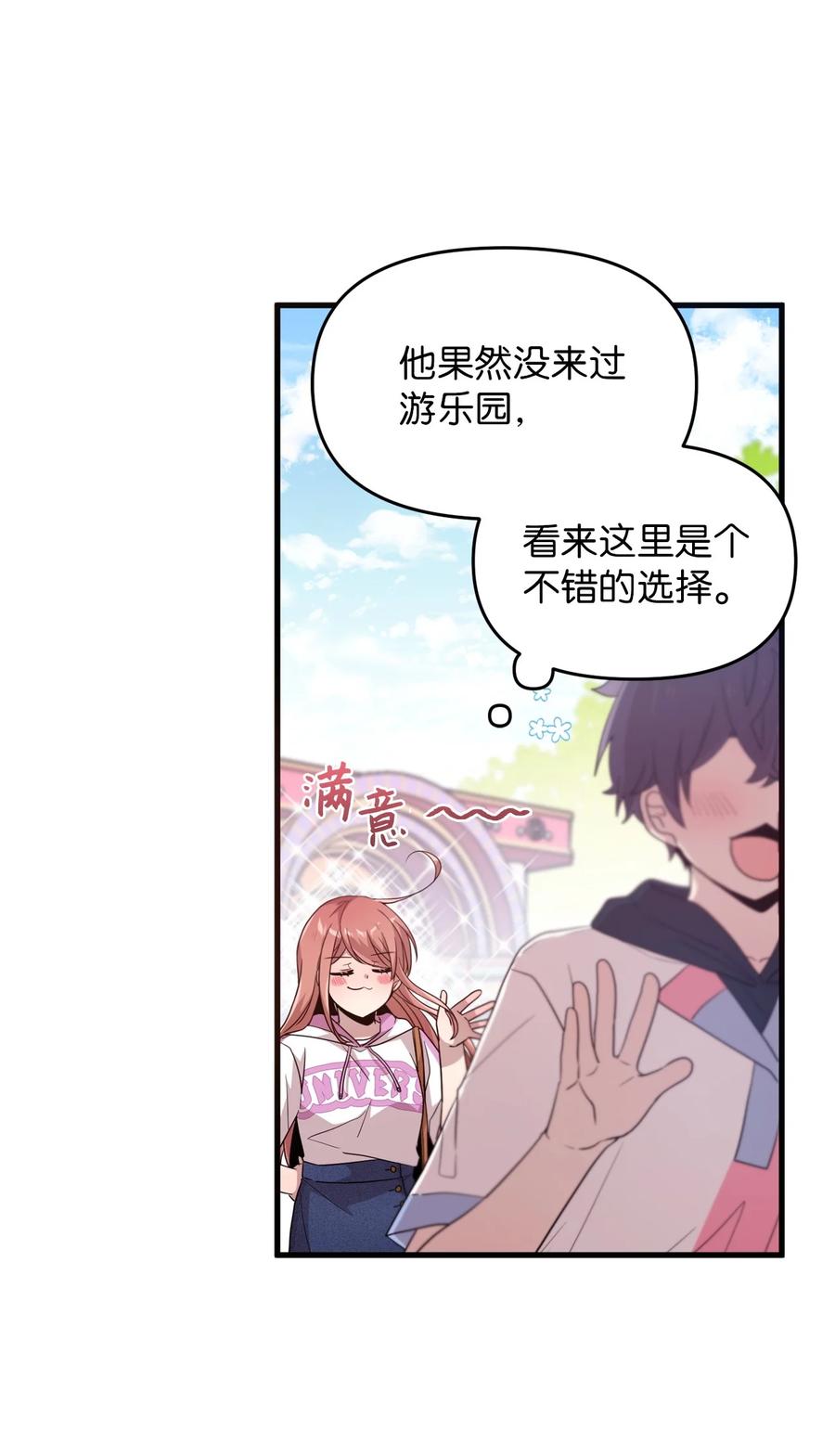 86 海盗船(1/2)-第84话