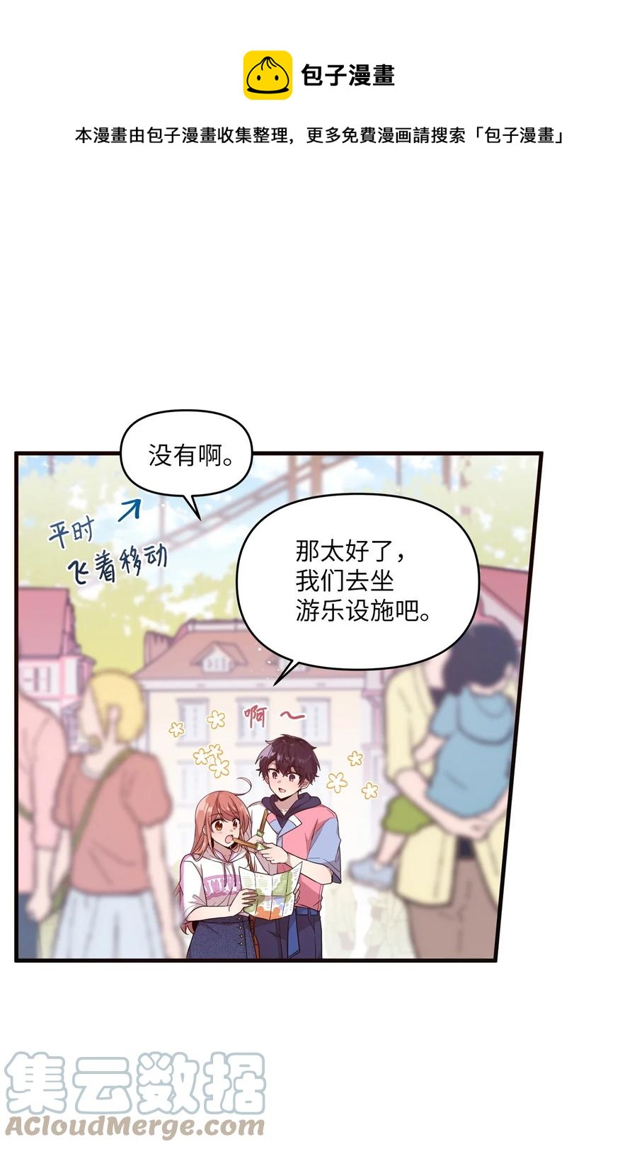 86 海盗船(1/2)-第84话