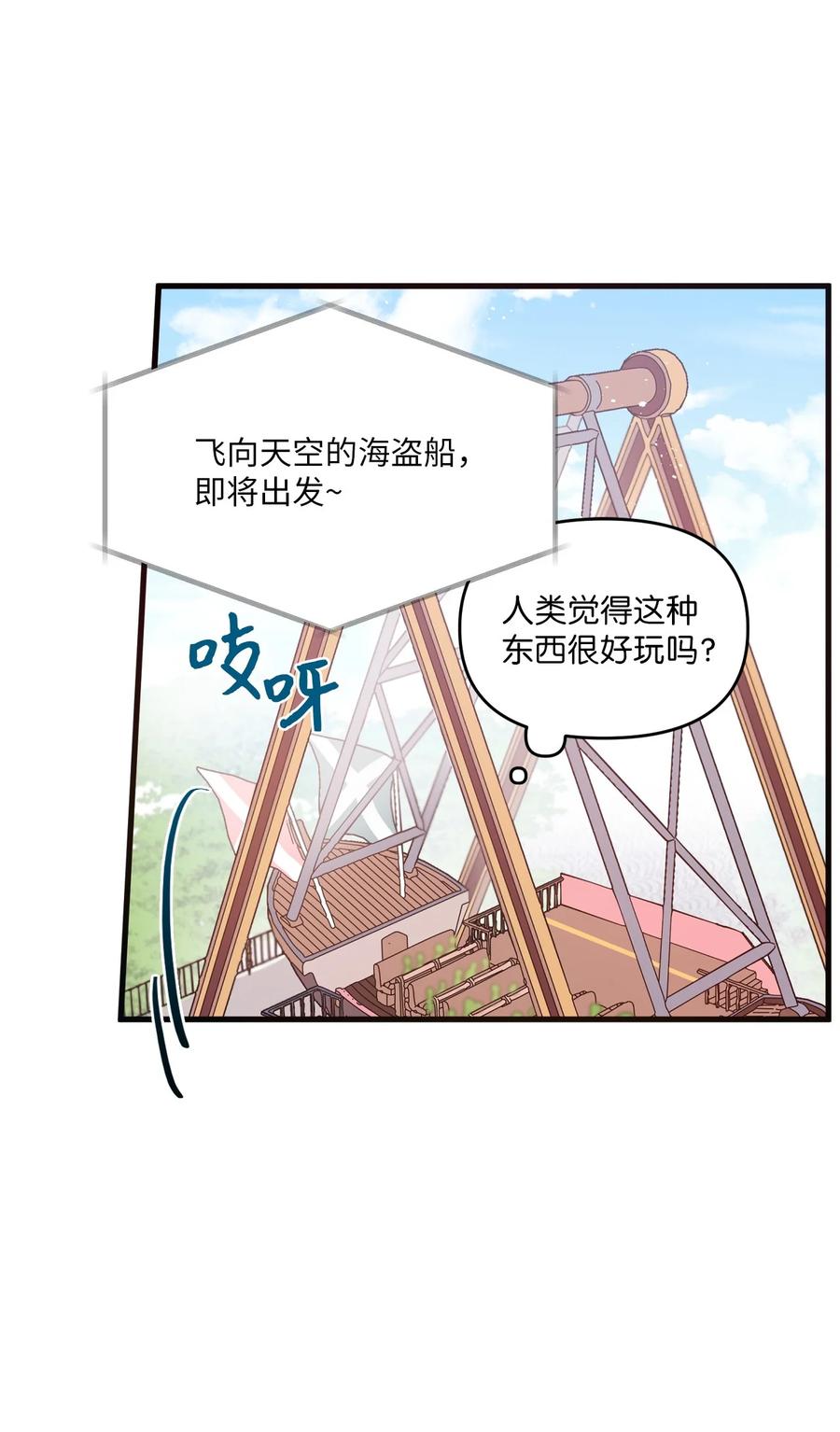 86 海盗船(1/2)-第84话