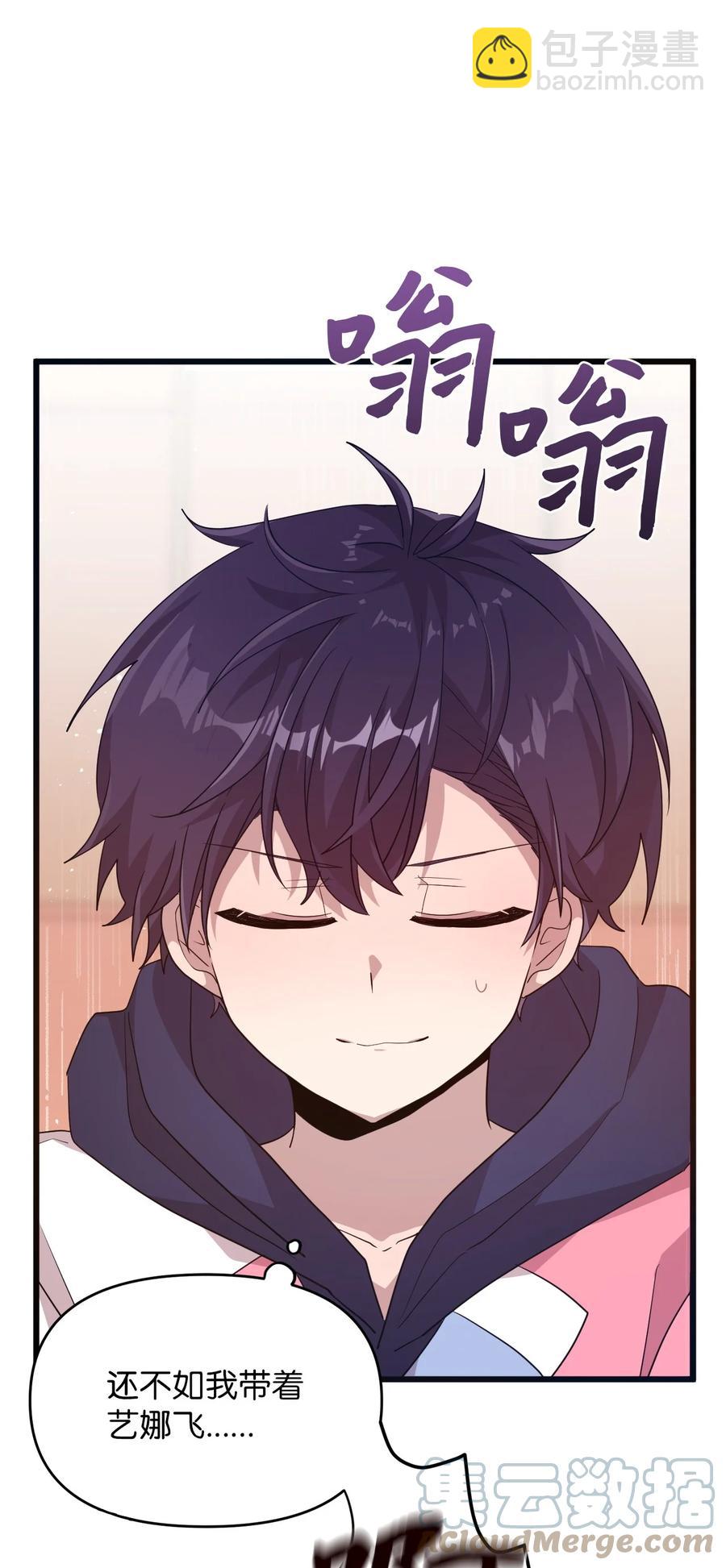 86 海盗船(1/2)-第84话