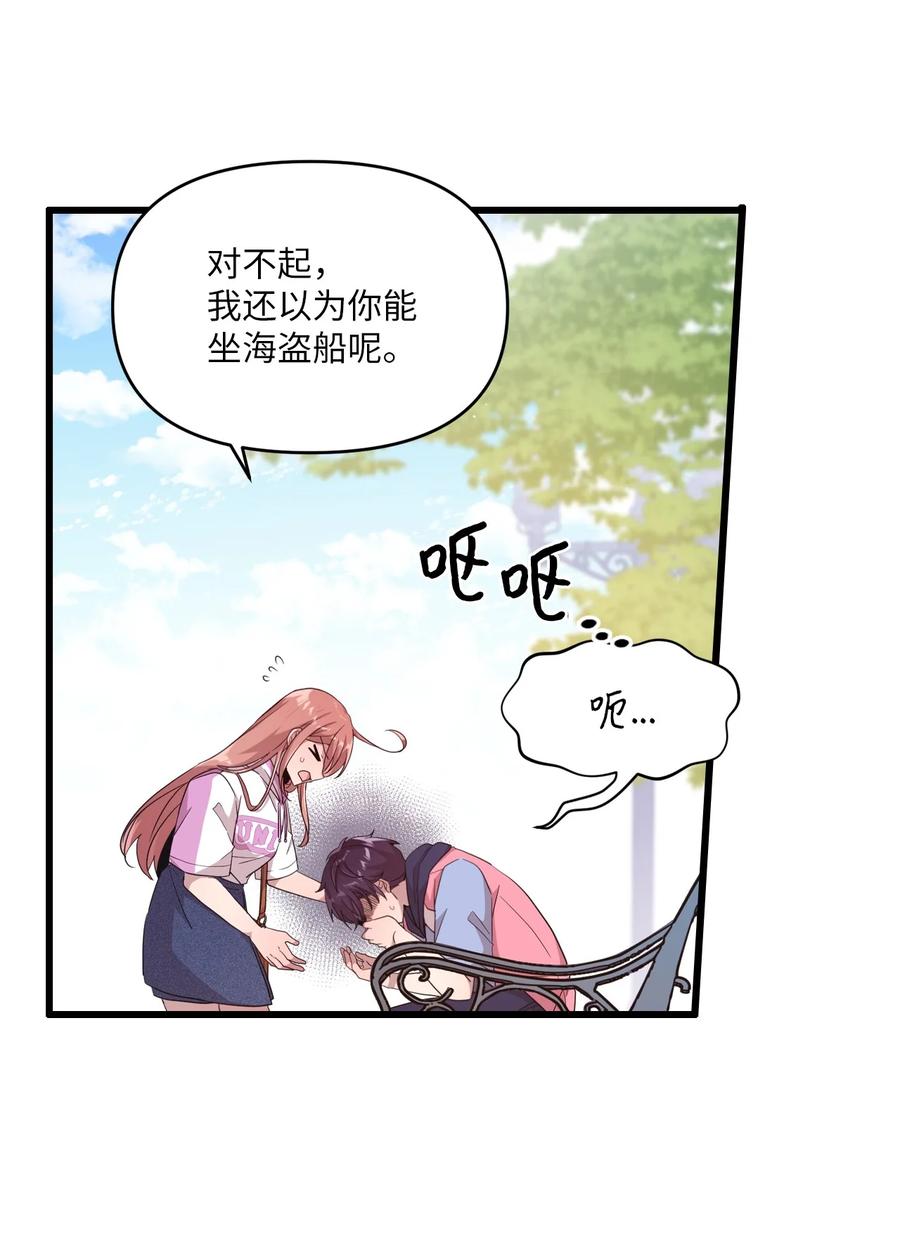 86 海盗船(1/2)-第84话