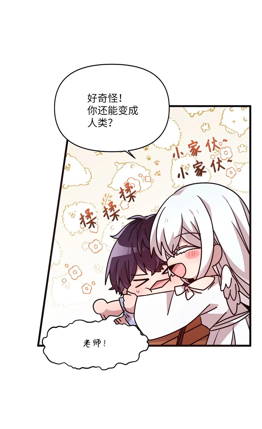 86 海盗船(1/2)-第84话