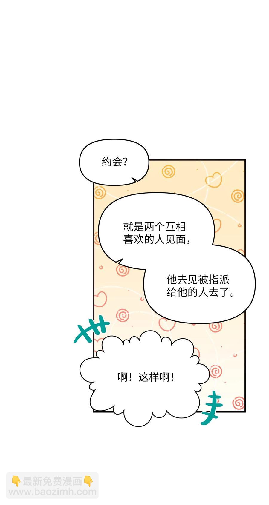 86 海盗船(1/2)-第84话