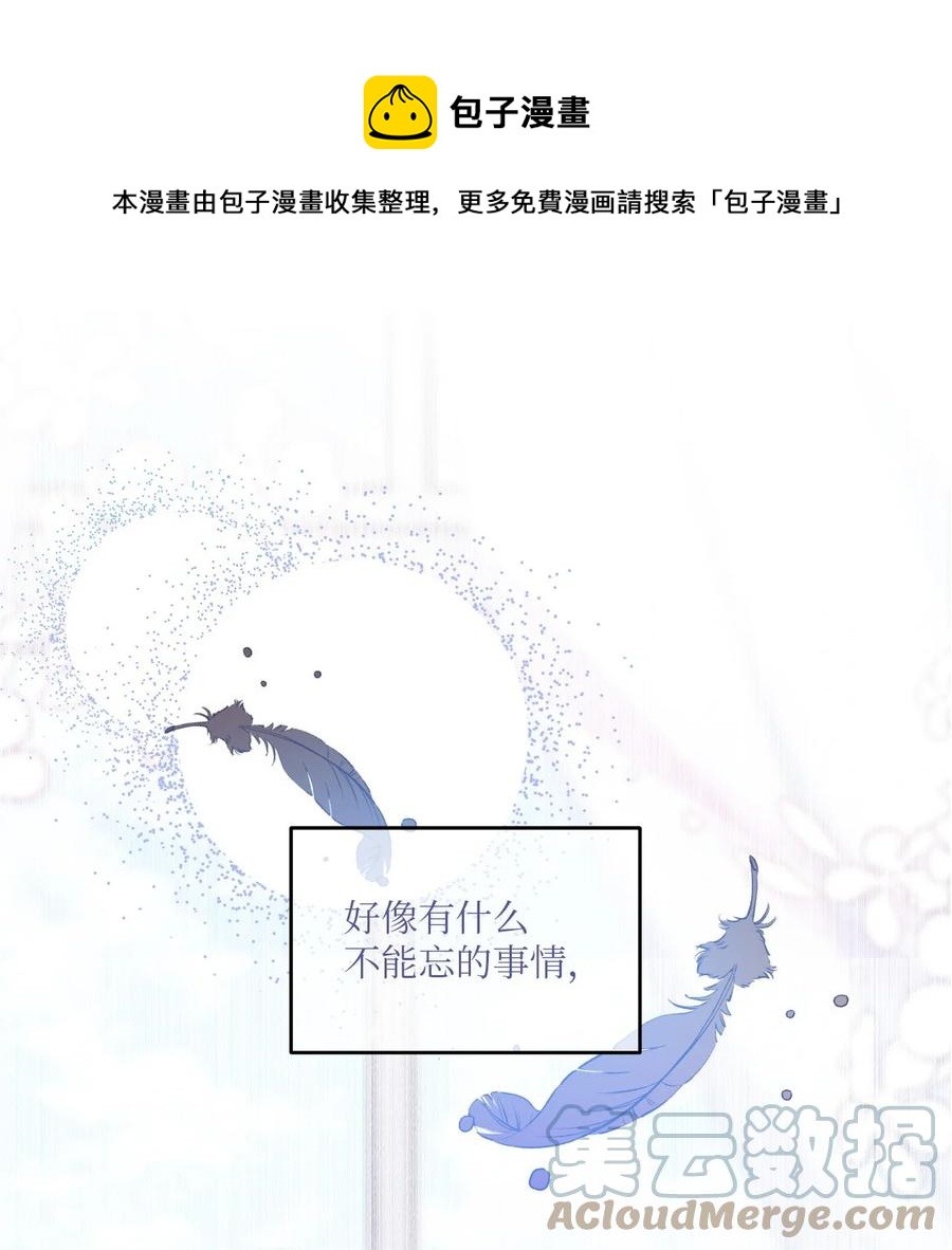 90 希望你能记起来-第88话