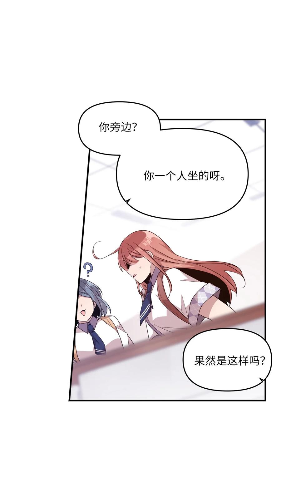 90 希望你能记起来-第88话