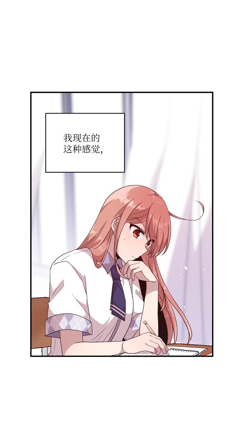 90 希望你能记起来-第88话