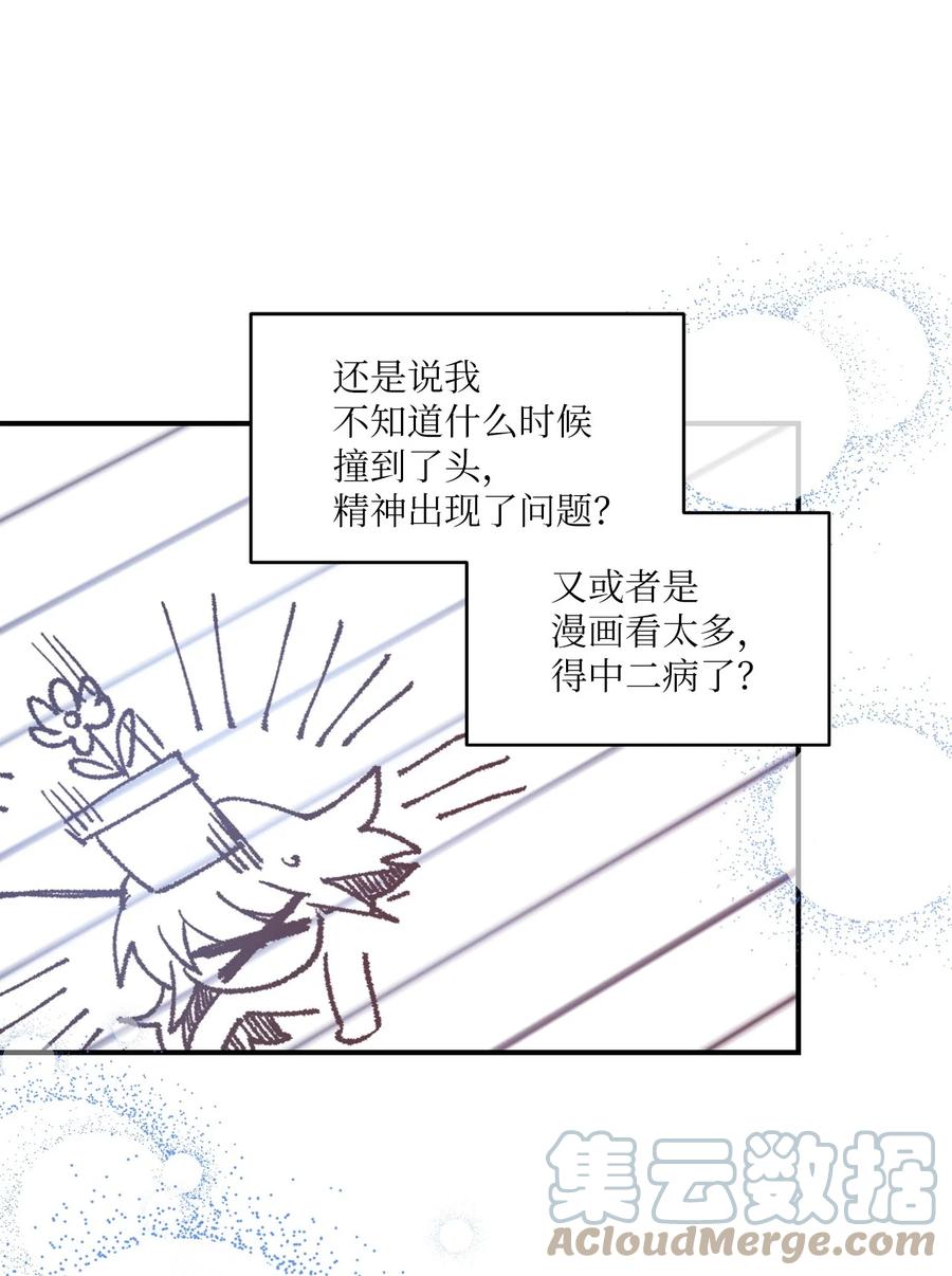 90 希望你能记起来-第88话