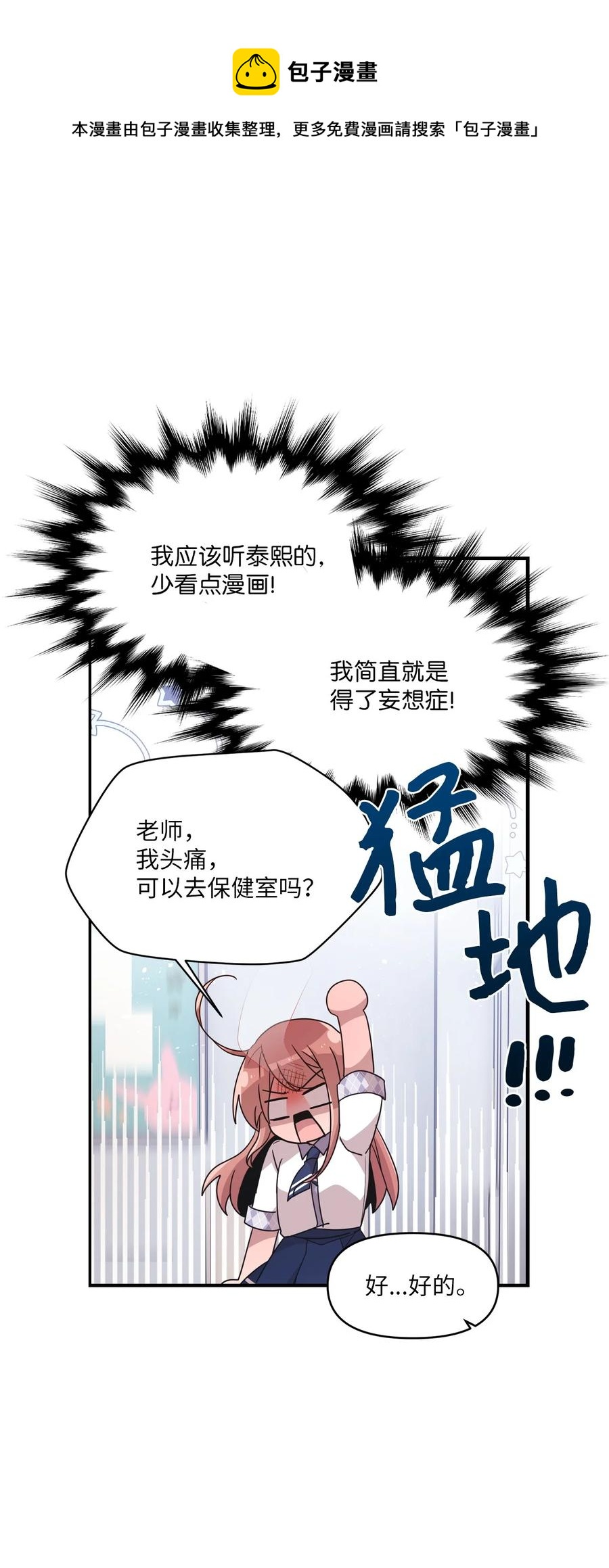 90 希望你能记起来-第88话