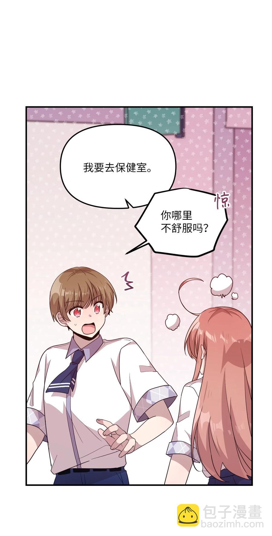 90 希望你能记起来-第88话