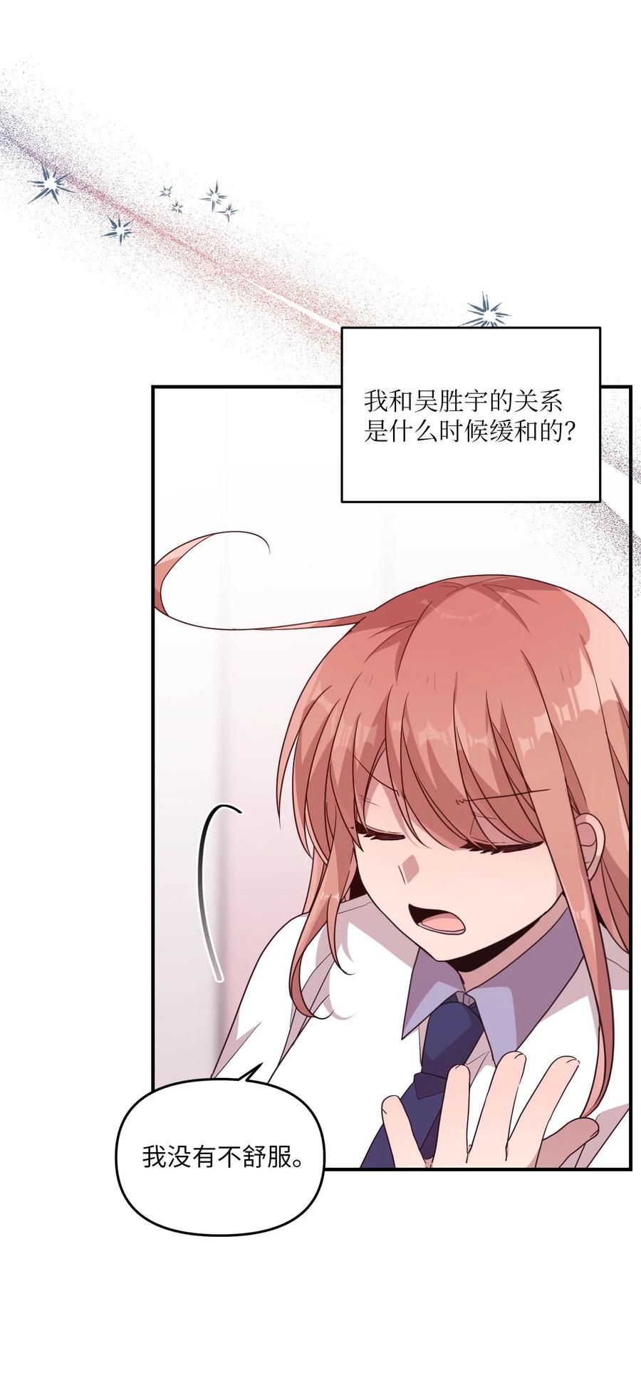 90 希望你能记起来-第88话