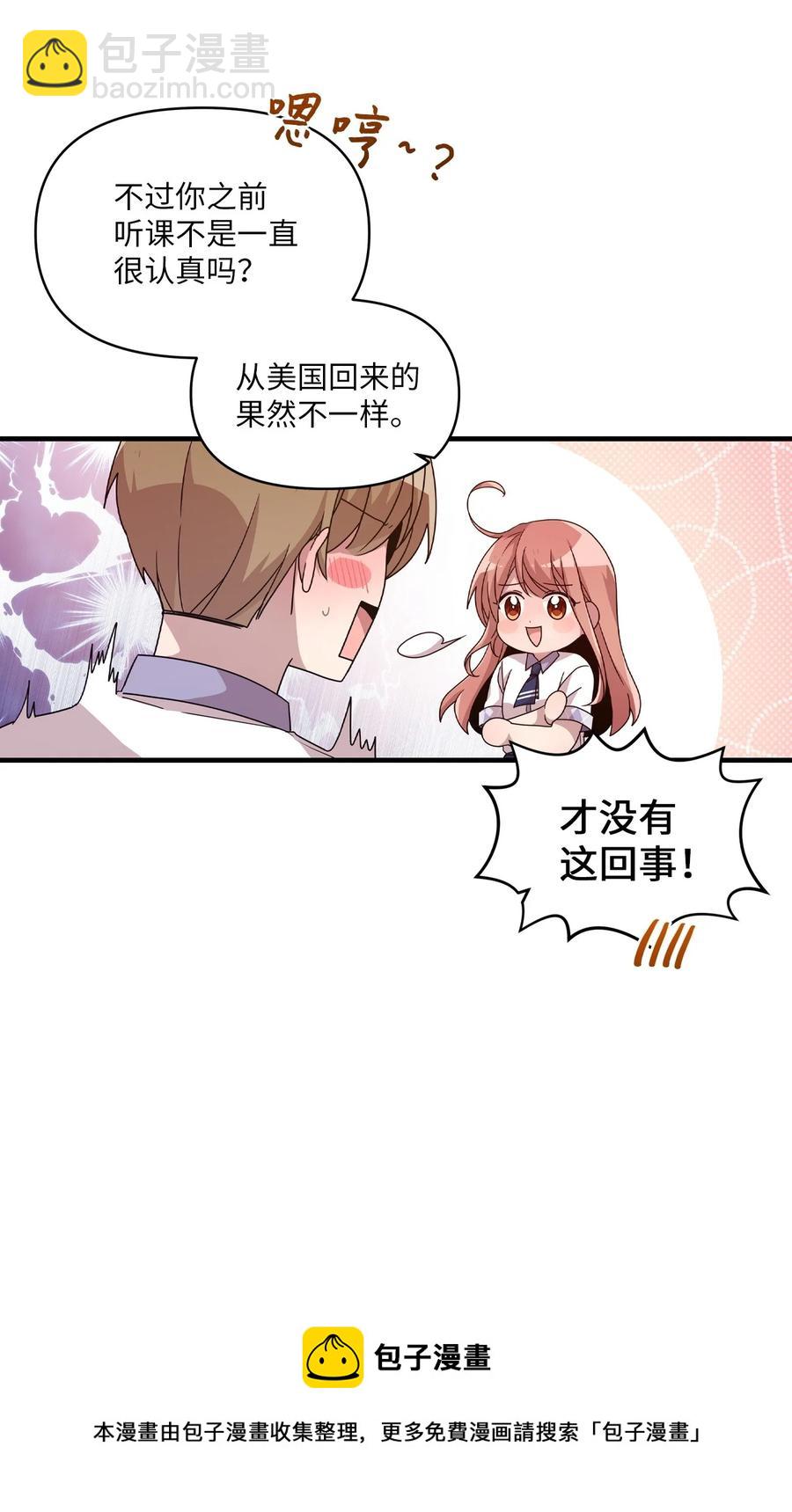 90 希望你能记起来-第88话