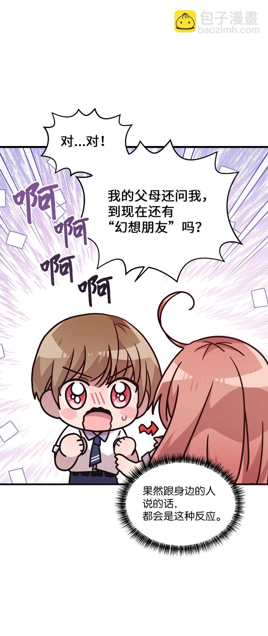 90 希望你能记起来-第88话