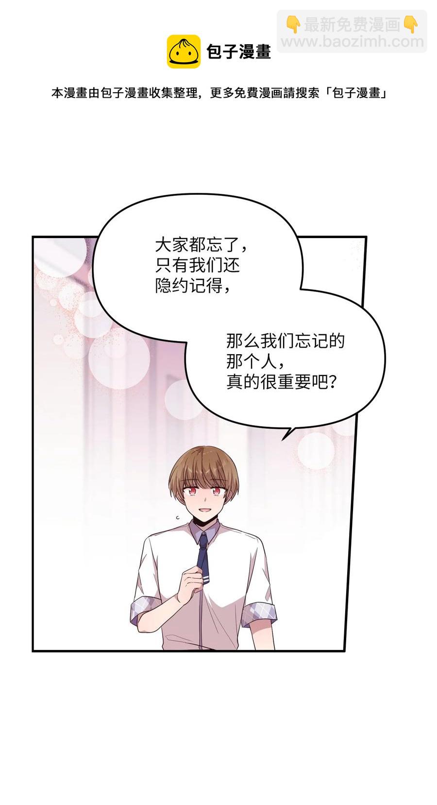 90 希望你能记起来-第88话