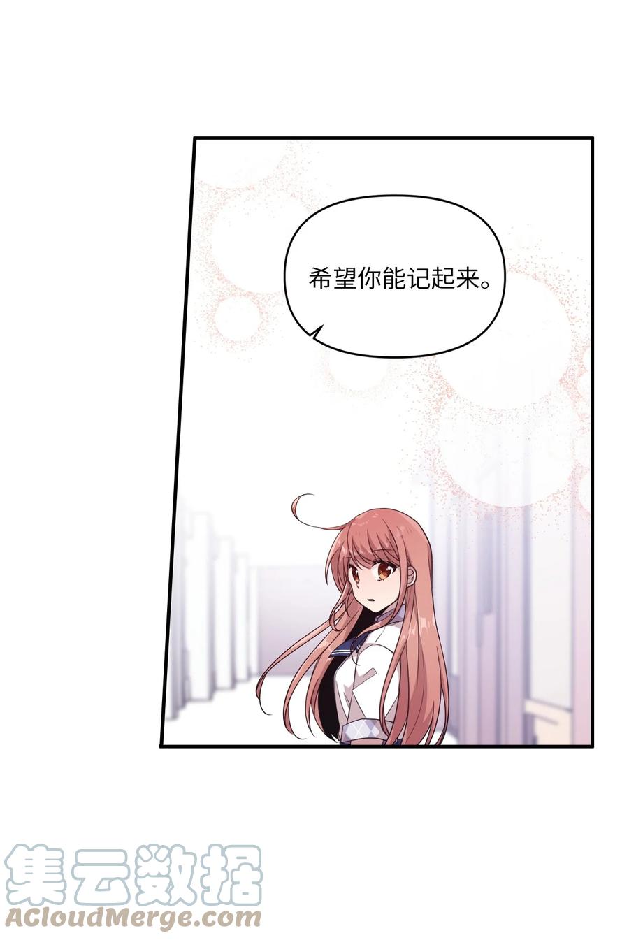 90 希望你能记起来-第88话