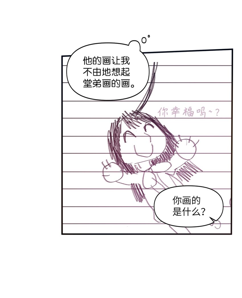 10 一幅画引起的悲伤(1/2)-第10话