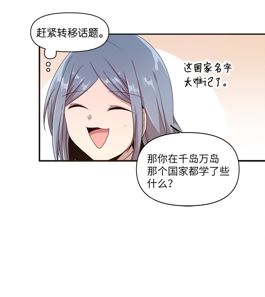 10 一幅画引起的悲伤(1/2)-第10话