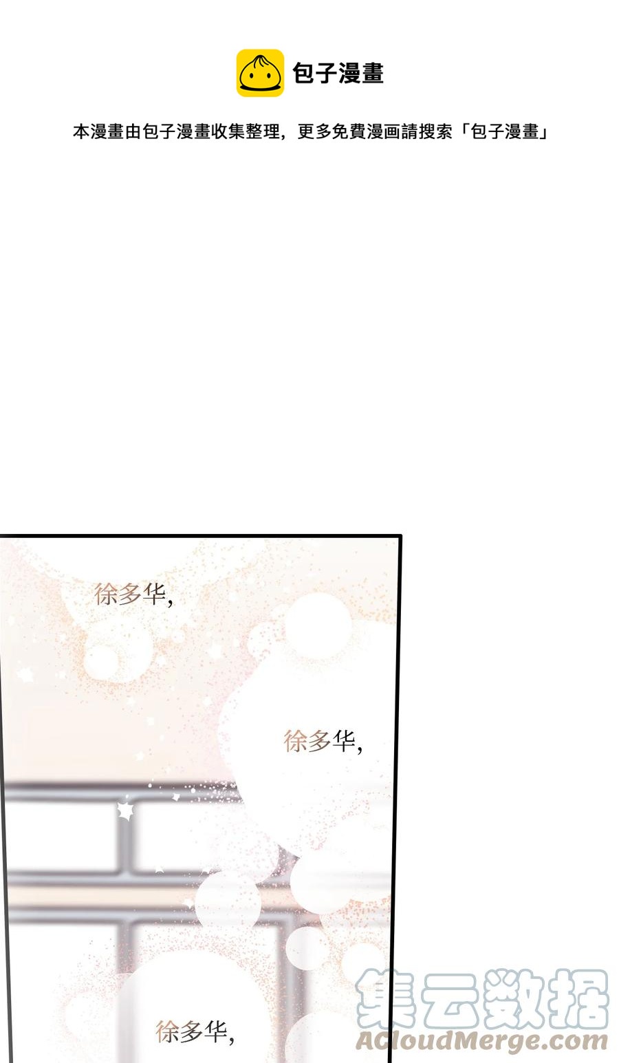 92 倒转时间-第90话