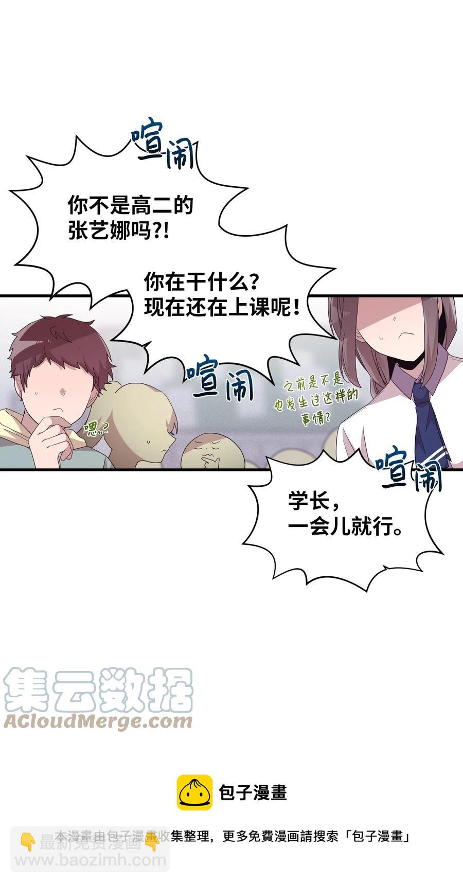 92 倒转时间-第90话