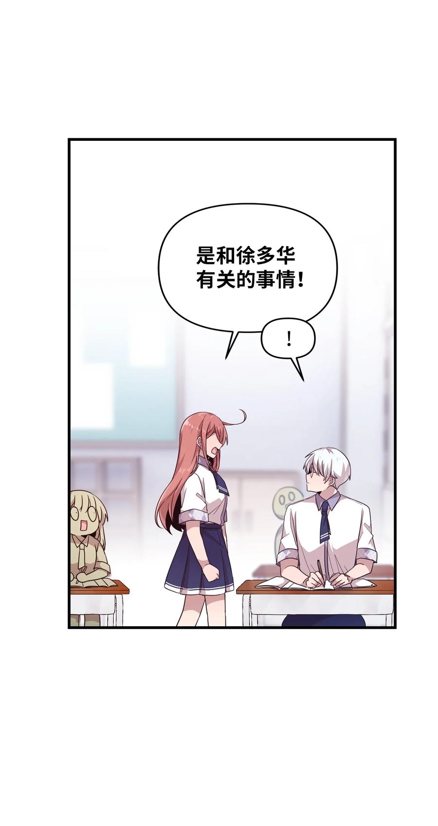 92 倒转时间-第90话